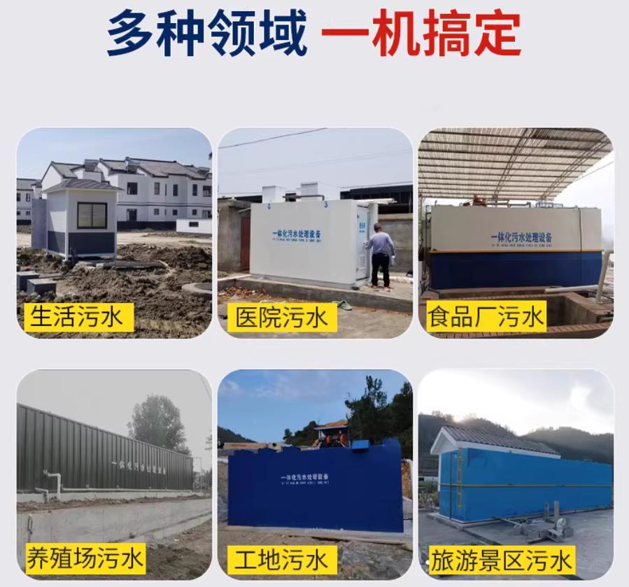 石家庄场景全覆盖！甘肃嘉源通一体化污水处理设备，适配城乡工业全场景污水治理