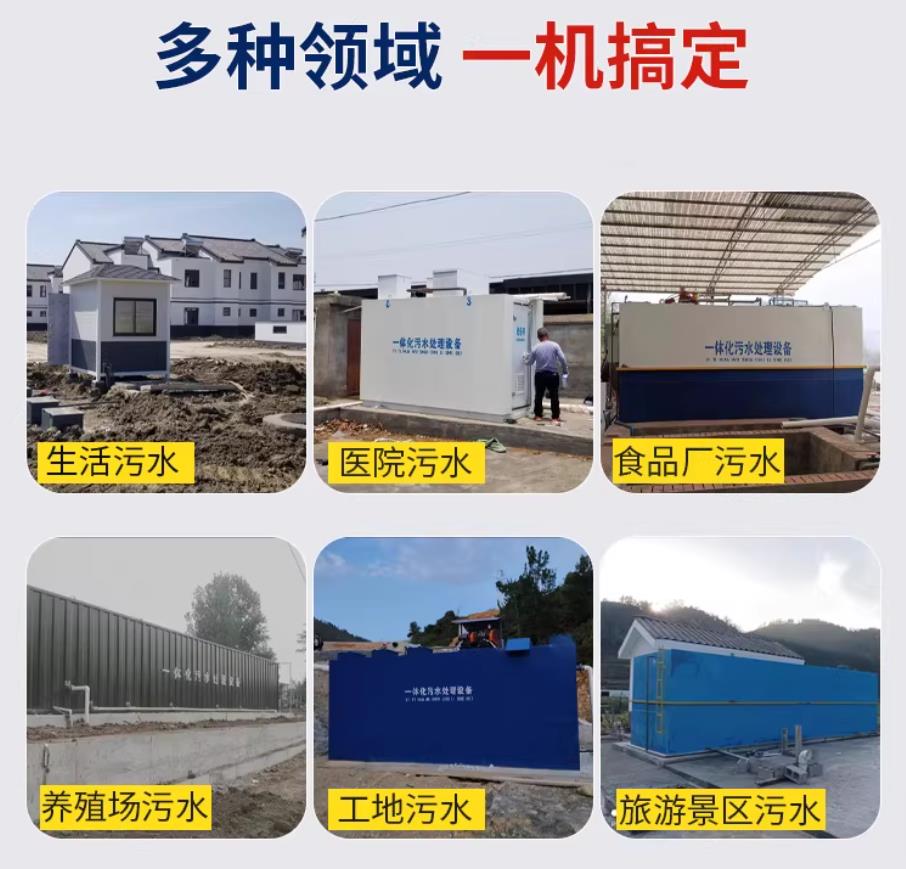 石家庄甘肃兰州地埋式污水处理设备厂家｜一体化埋地污水治理设备｜乡镇乡村厂区小区通用解决方案